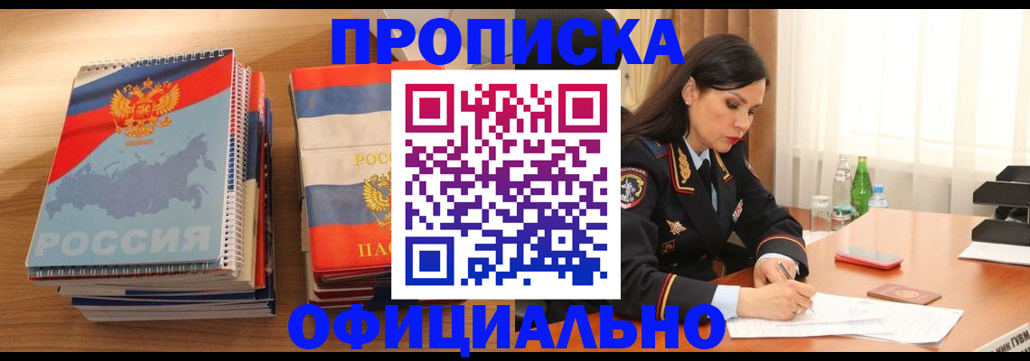 временная регистрация для всех в Сарапуле