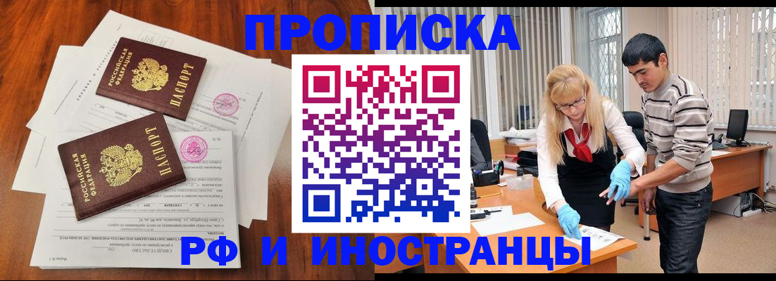 временная регистрация для школы в Сарапуле