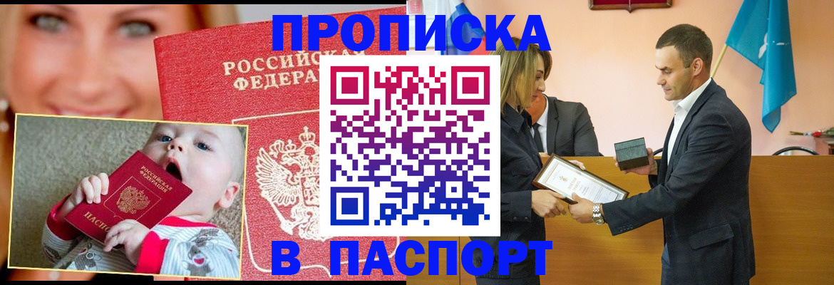 прописка поиск в Сарапуле
