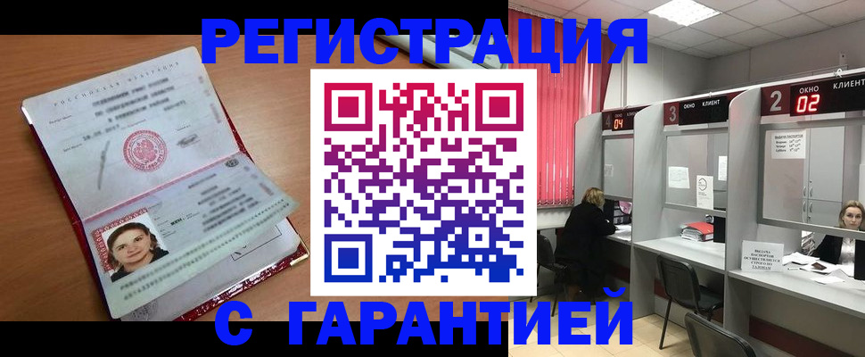 прописка паспорт в Сарапуле