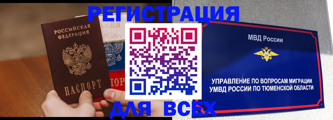 временная регистрация недорого в Сарапуле